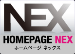 次世代型美容室専用ホームページ「HOMEPAGE NEX（ホームページ ネックス）」