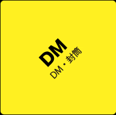 DM・封筒