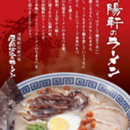 飲食店メニュー表-ラーメン